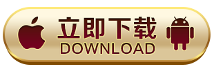 立即下载
